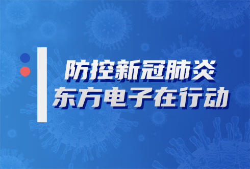 海颐软件“i生活k8凯发赢家一触即发,天生赢家一触即发凯发,凯发天生赢家一触即发首页社区管理平台”为居民小区防控疫情提供强力支持